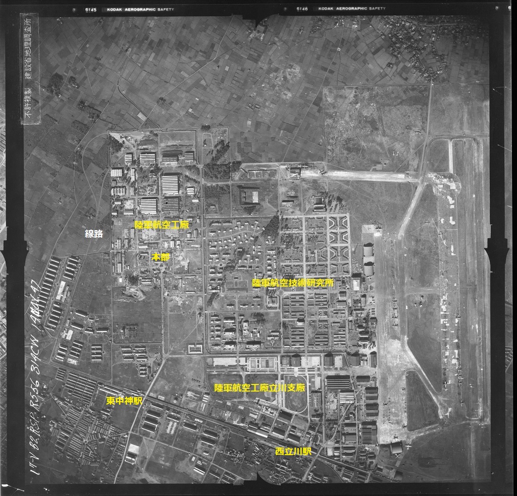 陸軍立川飛行場跡散策