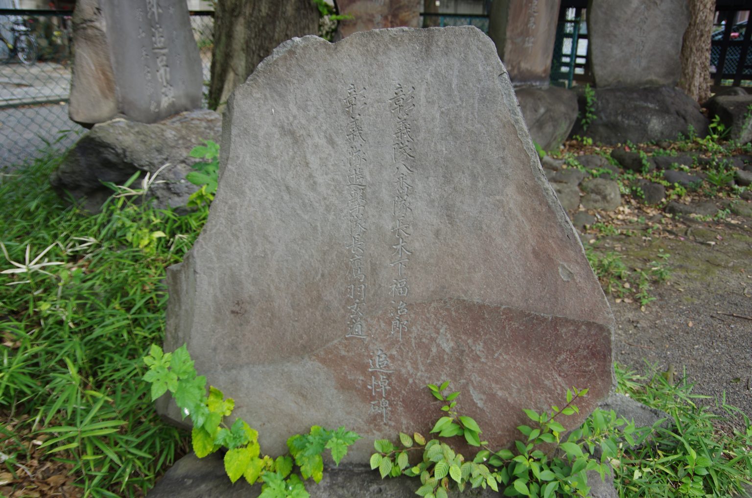 彰義隊の墓(円通寺・荒川区)