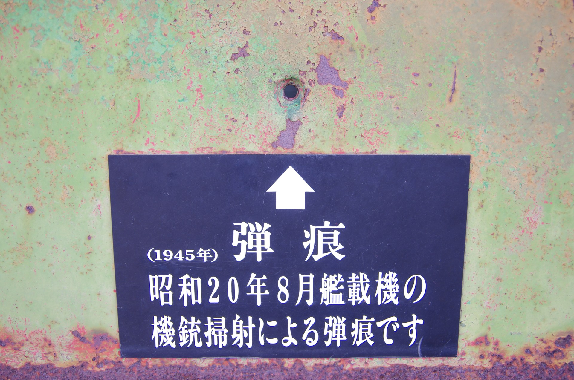 「計画に無かった最後の空襲」小田原空襲の戦跡散策