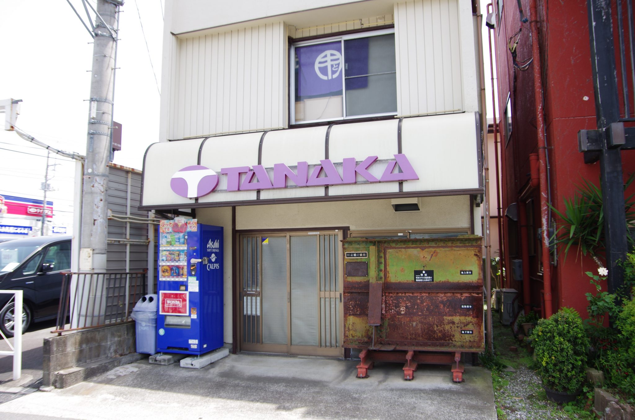 「計画に無かった最後の空襲」小田原空襲の戦跡散策