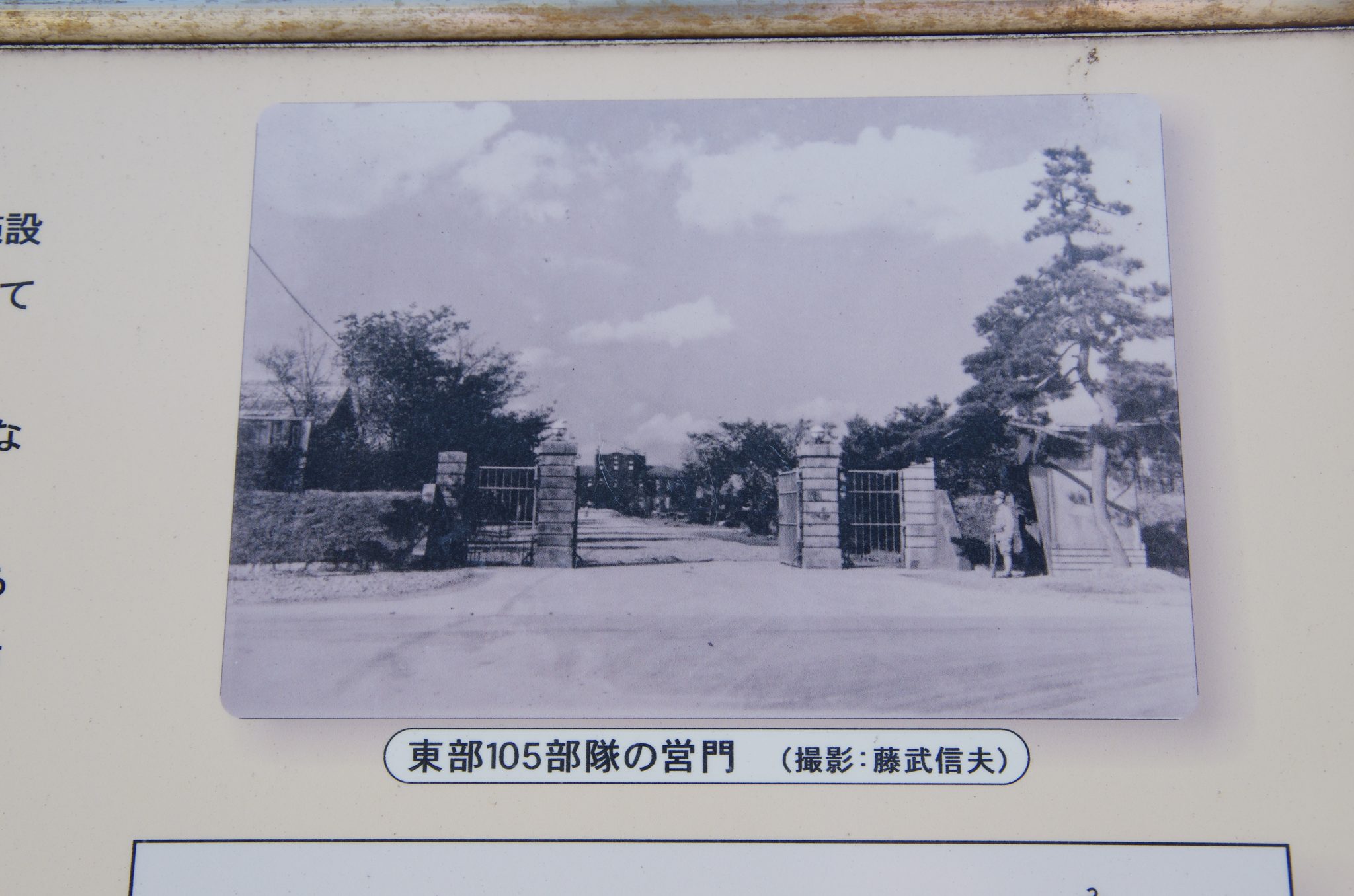 陸軍柏飛行場関連の戦跡散策(軍都柏・その7)