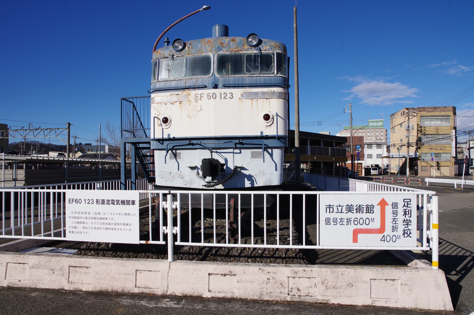 足利駅と足利散策