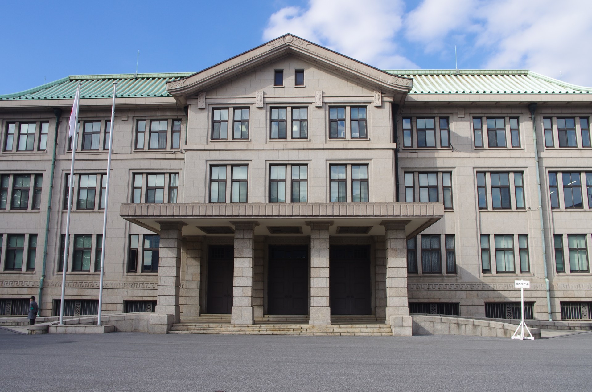 宮内庁庁舎(旧宮内省省舎・昭和10年/1935年竣工)