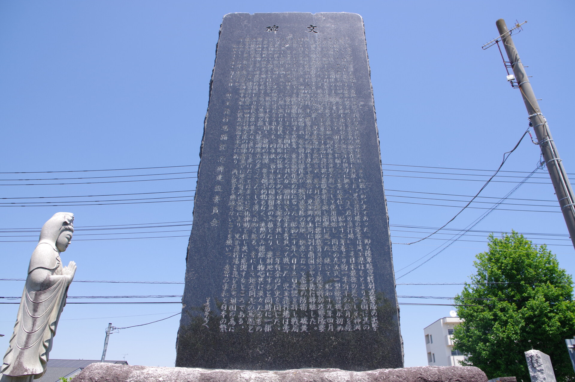 「八丁八反の飛行場」児玉陸軍飛行場跡地の戦跡散策(埼玉児玉)