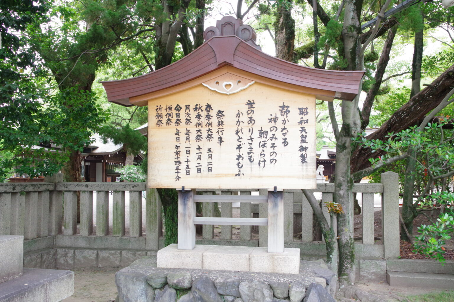 兵庫縣姫路護國神社