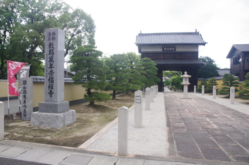 大アジア主義の第一人者「頭山満」と福岡の政治結社「玄洋社」関連の