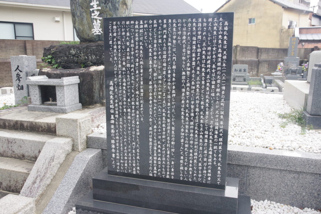 大アジア主義の第一人者「頭山満」と福岡の政治結社「玄洋社」関連の