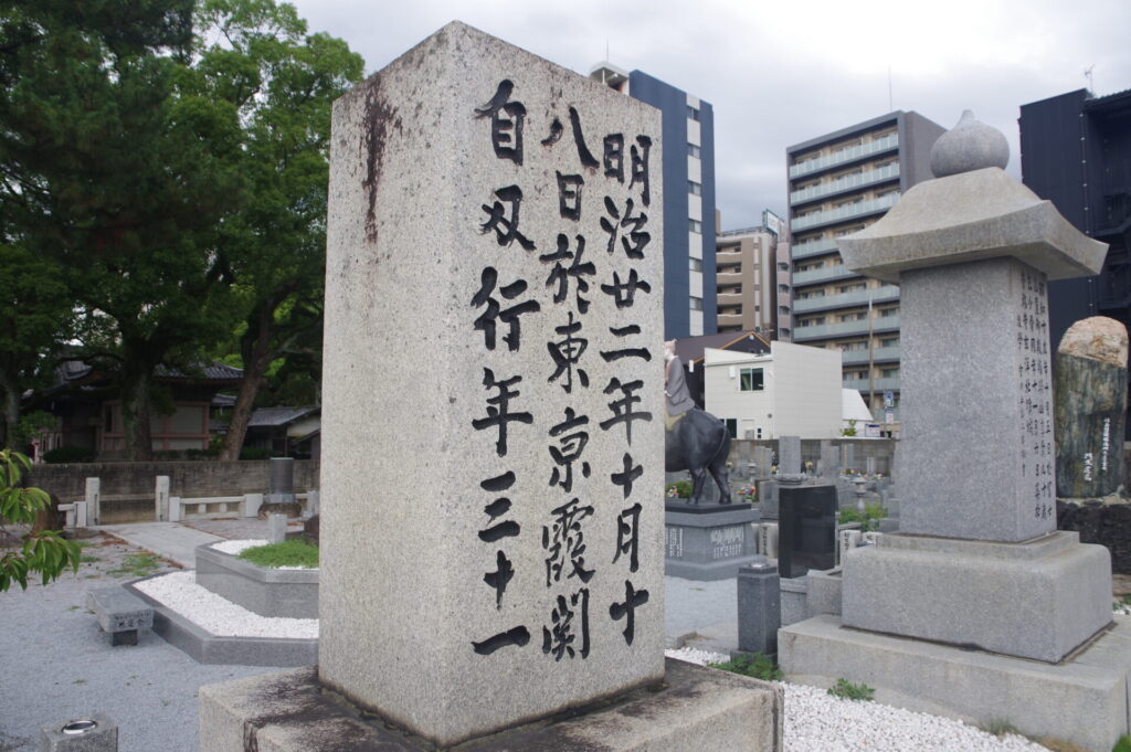 大アジア主義の第一人者「頭山満」と福岡の政治結社「玄洋社」関連の