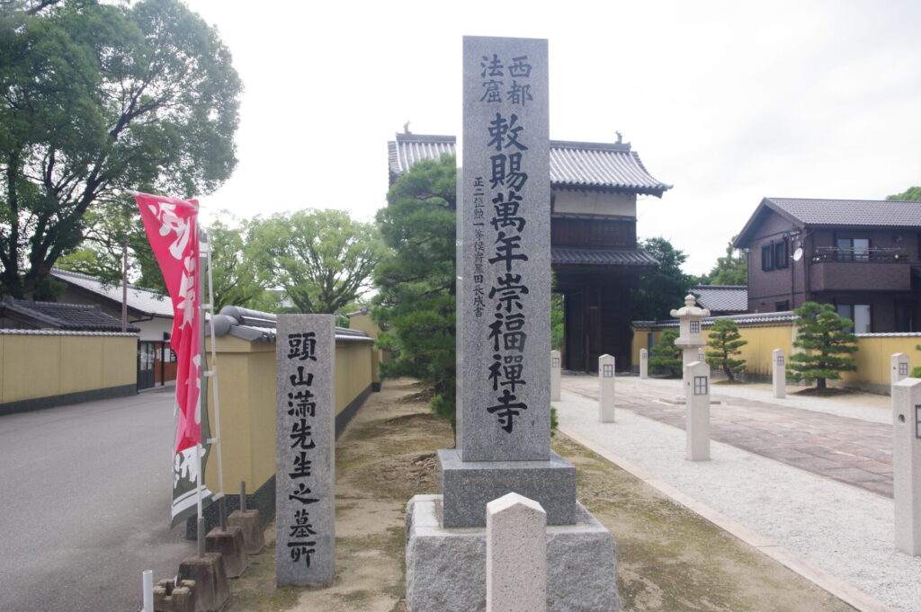 真筆保証 頭山満 直筆 名品 雪中松柏愈青青 玄洋社主宰 アジア主義者 政治家 大アジア主義の第一人者「頭山満」と福岡の政治結社「玄洋社」関連の