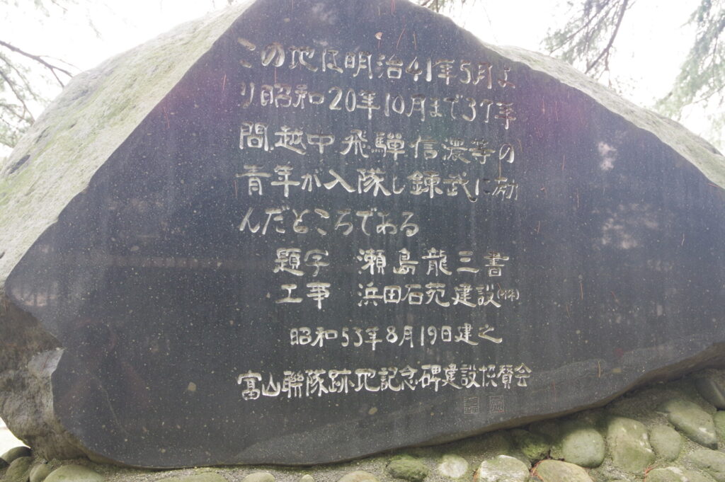 富山歩兵聯隊跡（富山の戦跡散策2）