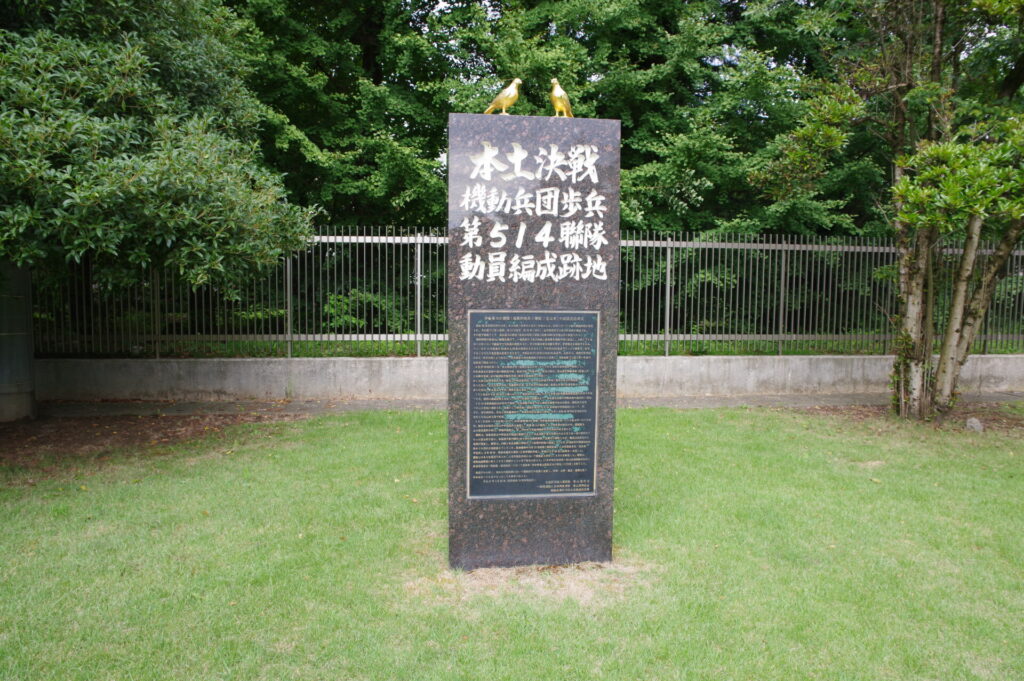富山歩兵聯隊跡（富山の戦跡散策2）