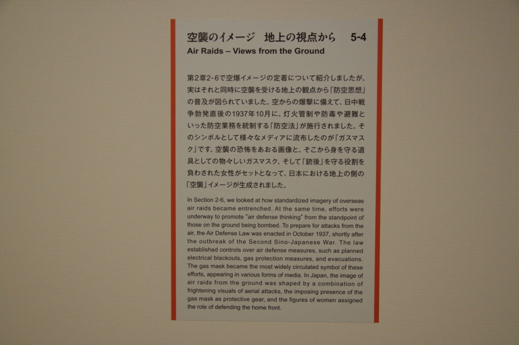 戦争記録画」の記録・東京国立近代美術館（2025年企画展）