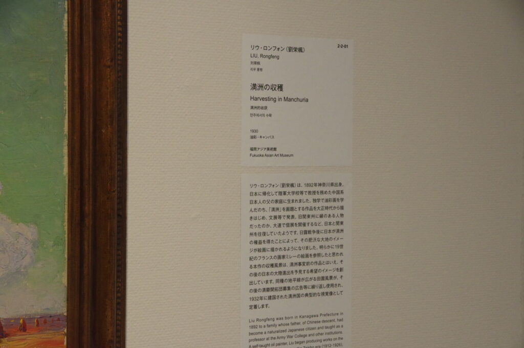 戦争記録画」の記録・東京国立近代美術館（2025年企画展）