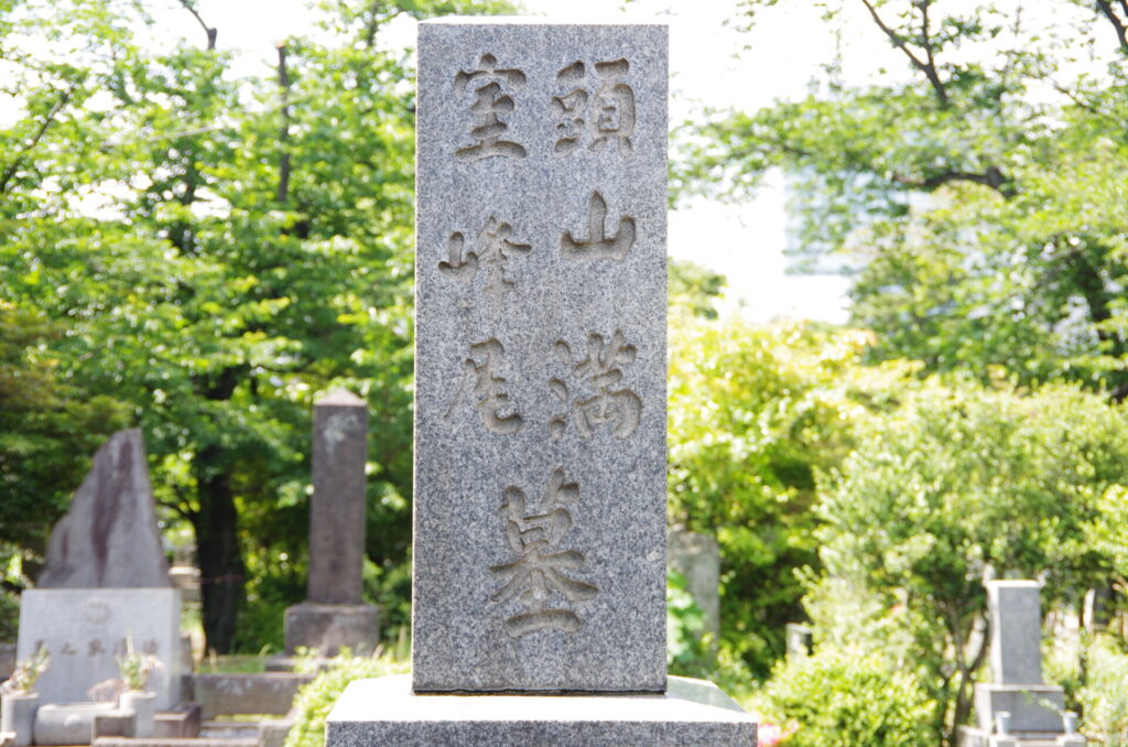 大アジア主義の第一人者「頭山満」と福岡の政治結社「玄洋社」関連の