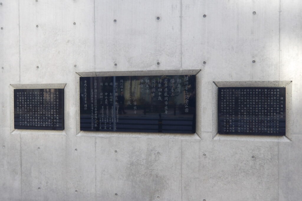国士の模範」日露戦争特別任務に殉じた烈士・横川省三の史跡散策