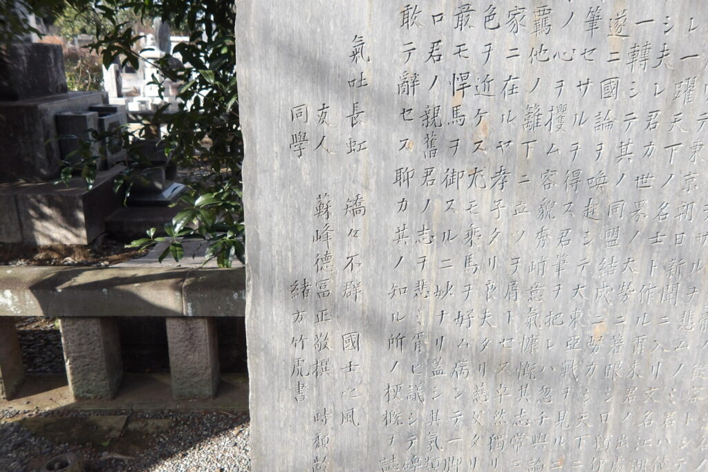 大アジア主義の第一人者「頭山満」と福岡の政治結社「玄洋社」関連の