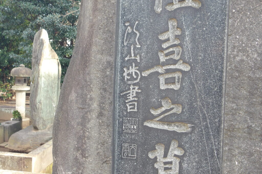 大アジア主義の第一人者「頭山満」と福岡の政治結社「玄洋社」関連の