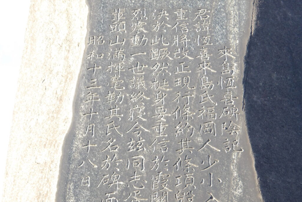 大アジア主義の第一人者「頭山満」と福岡の政治結社「玄洋社」関連の